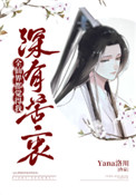 全仙界都以为我是隐世大佬